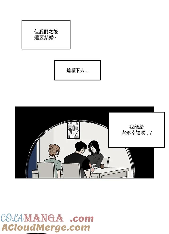 《未完结》第35话 第19页