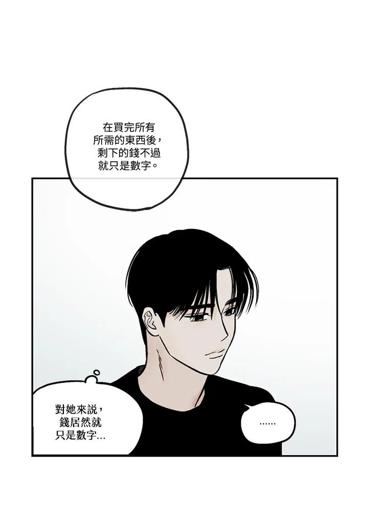 《未完结》第35话 第11页