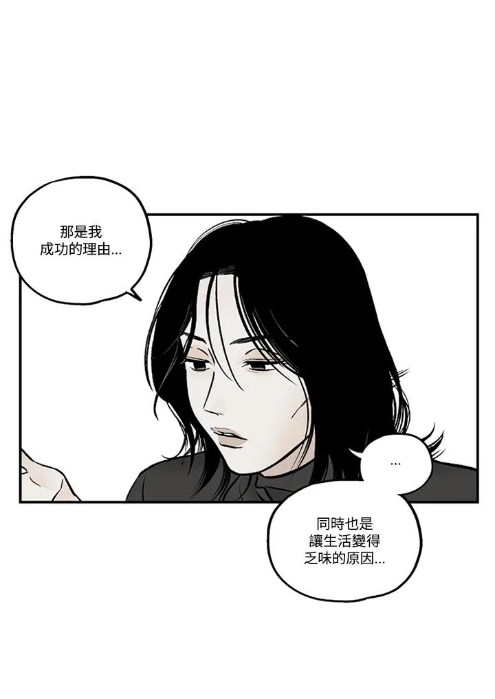 《未完结》第35话 第66页