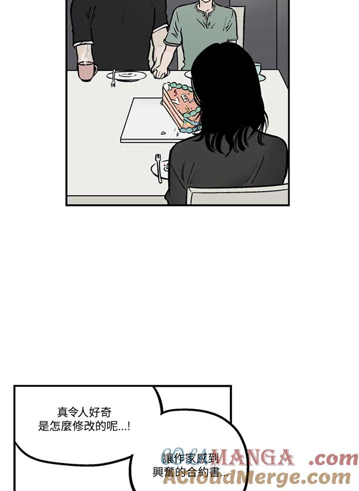 《未完结》第35话 第28页