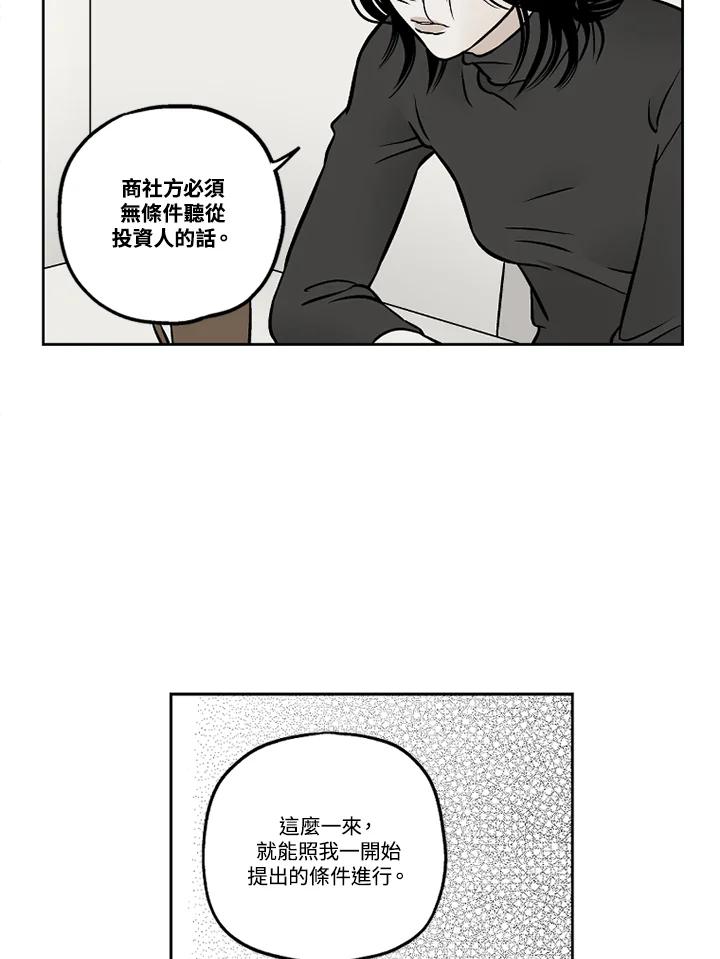 《未完结》第35话 第84页