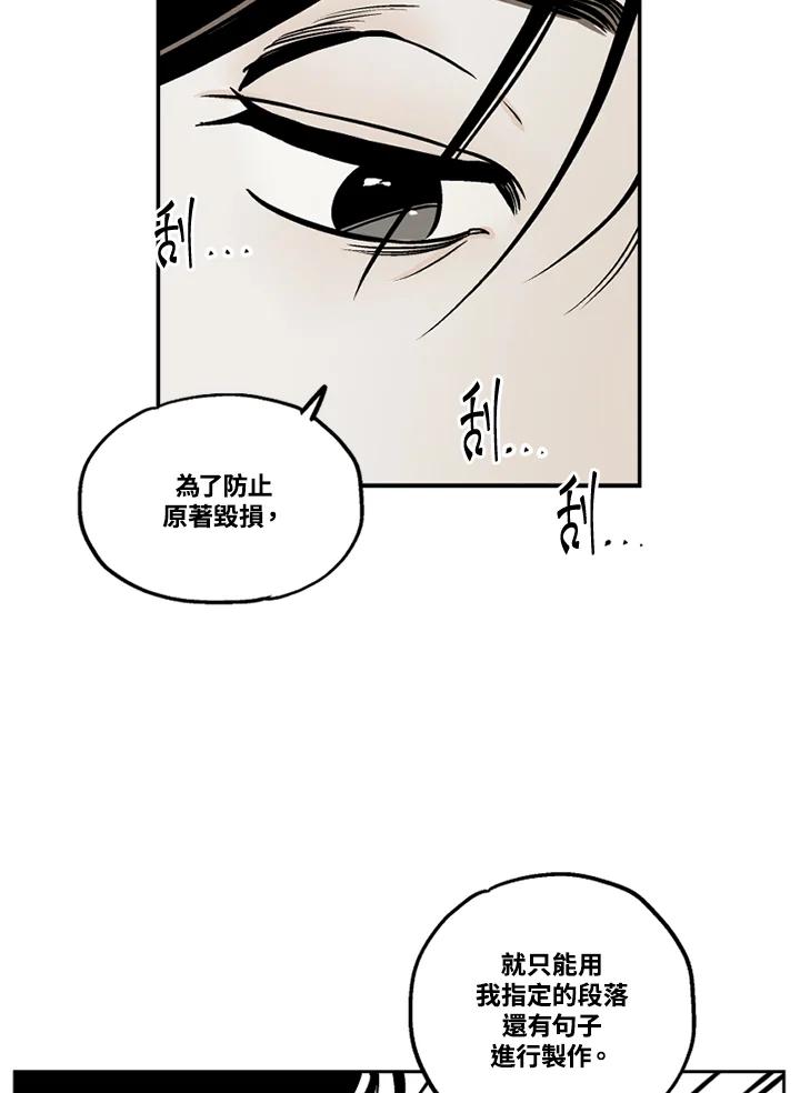 《未完结》第35话 第32页