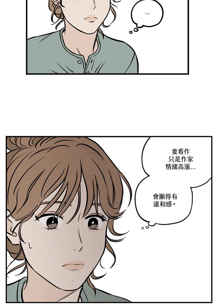 《未完结》第35话 第69页
