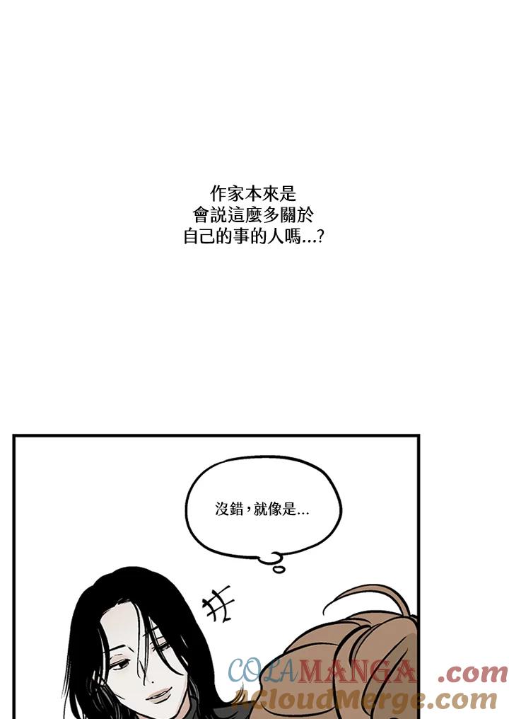 《未完结》第35话 第70页