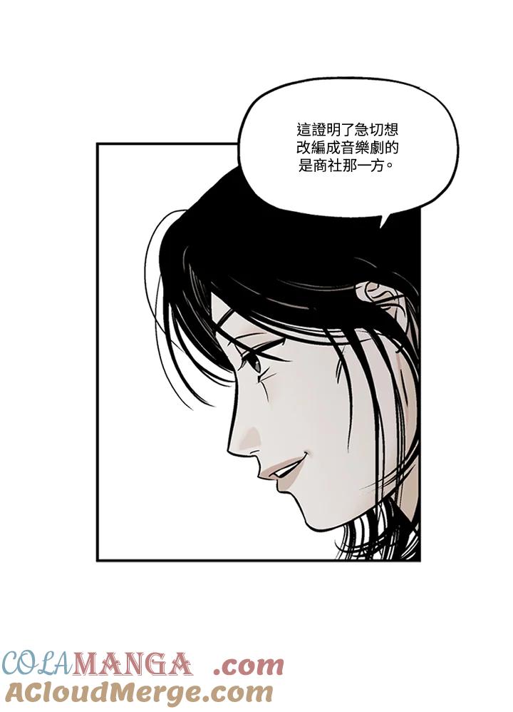 《未完结》第35话 第37页