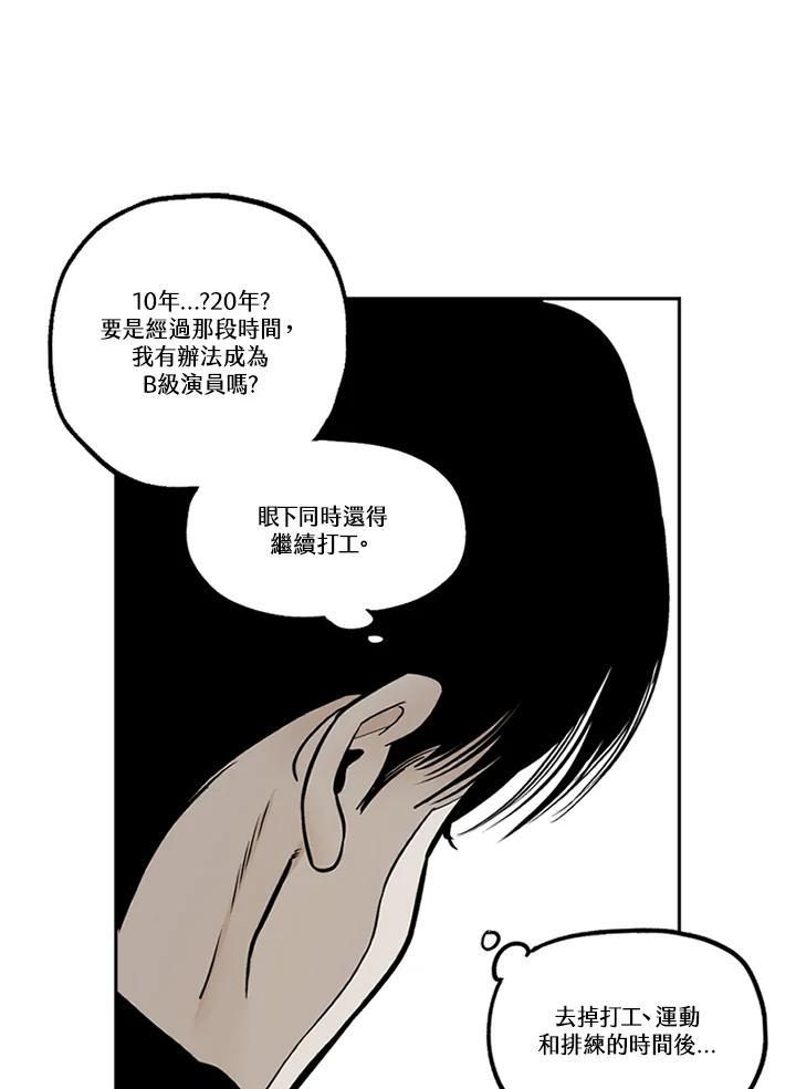 《未完结》第35话 第21页