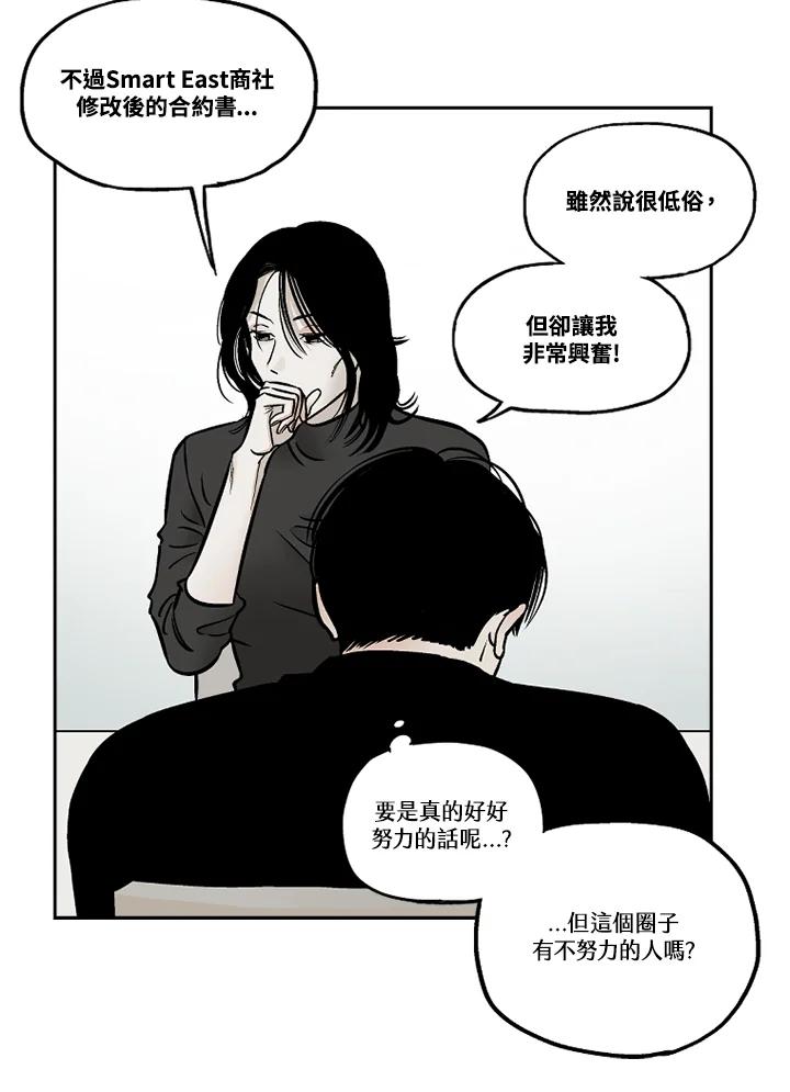 《未完结》第35话 第20页