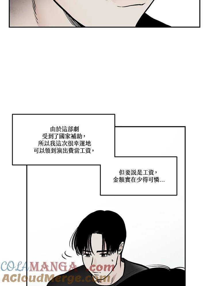 《未完结》第35话 第13页