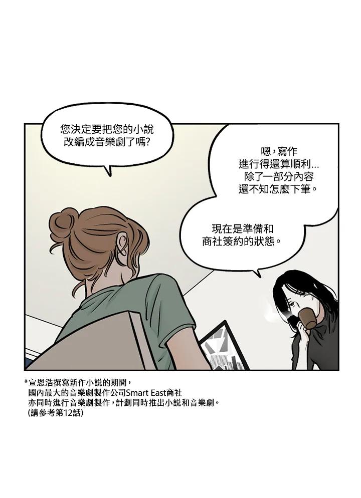 《未完结》第35话 第2页