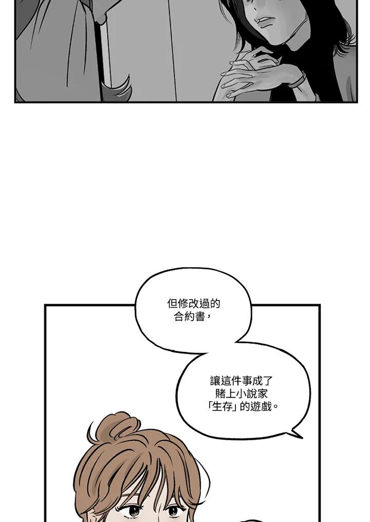 《未完结》第35话 第68页