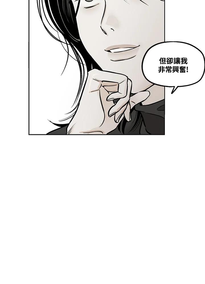 《未完结》第35话 第8页