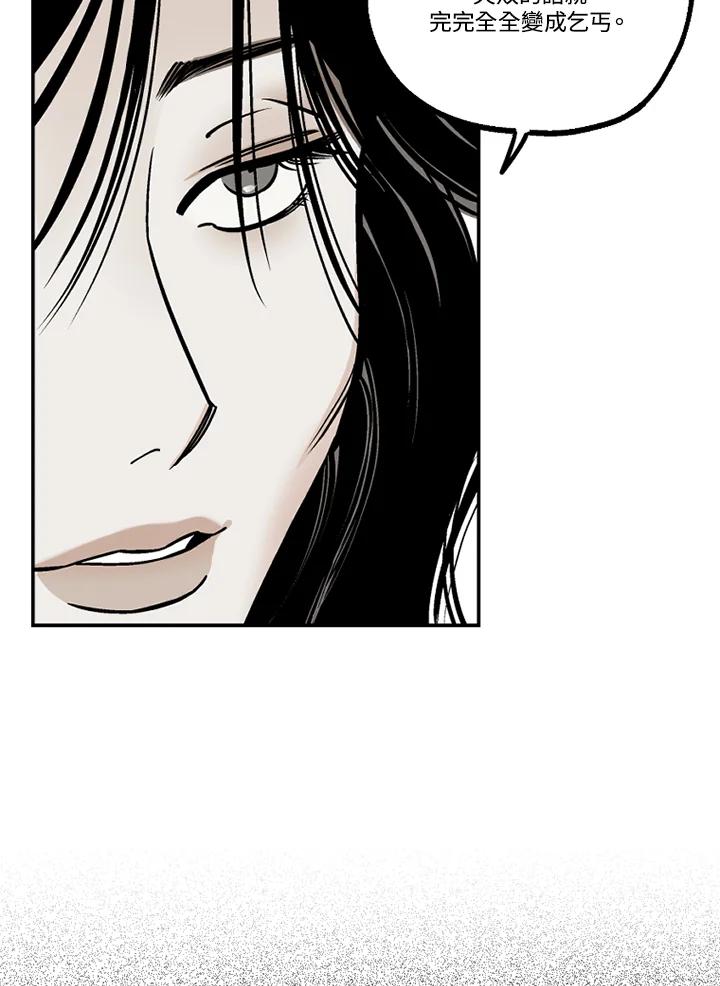 《未完结》第35话 第47页