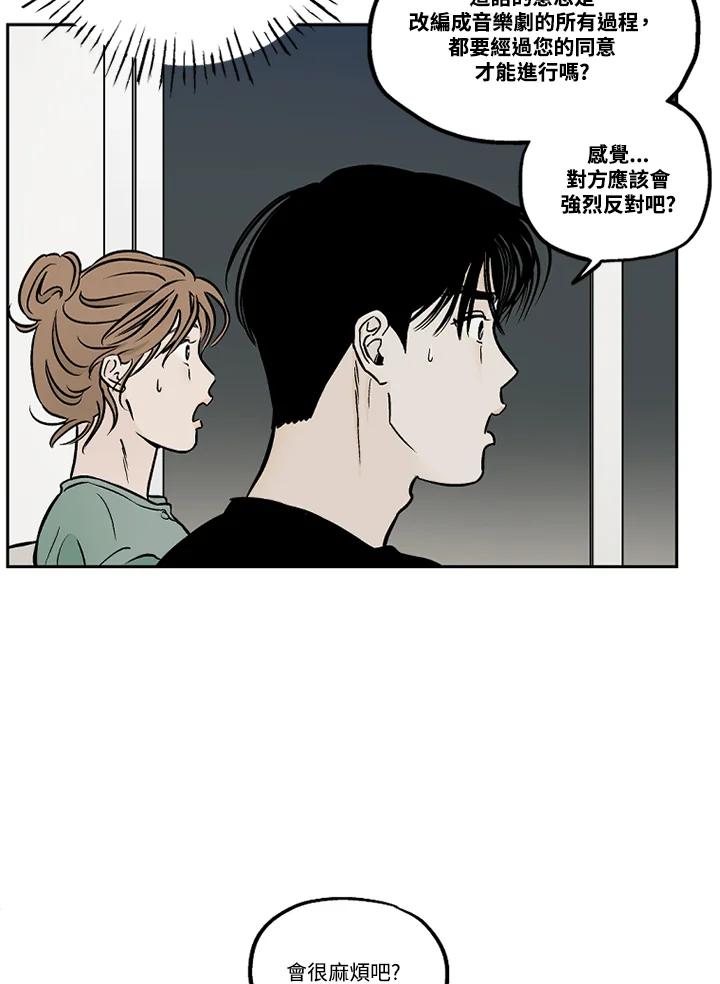 《未完结》第35话 第35页
