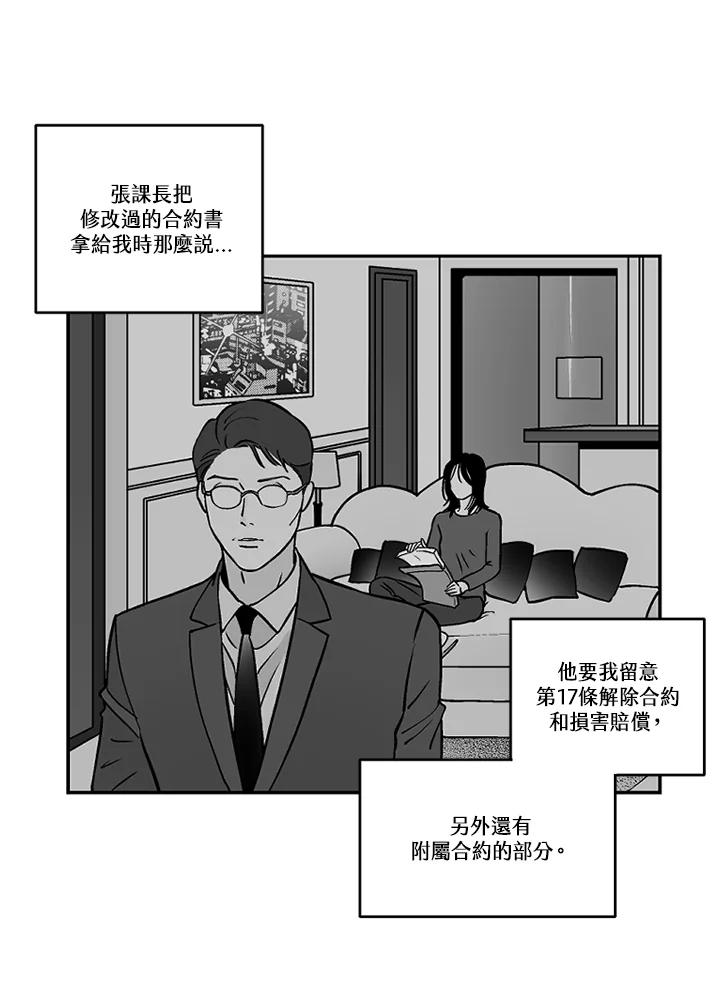 《未完结》第35话 第38页