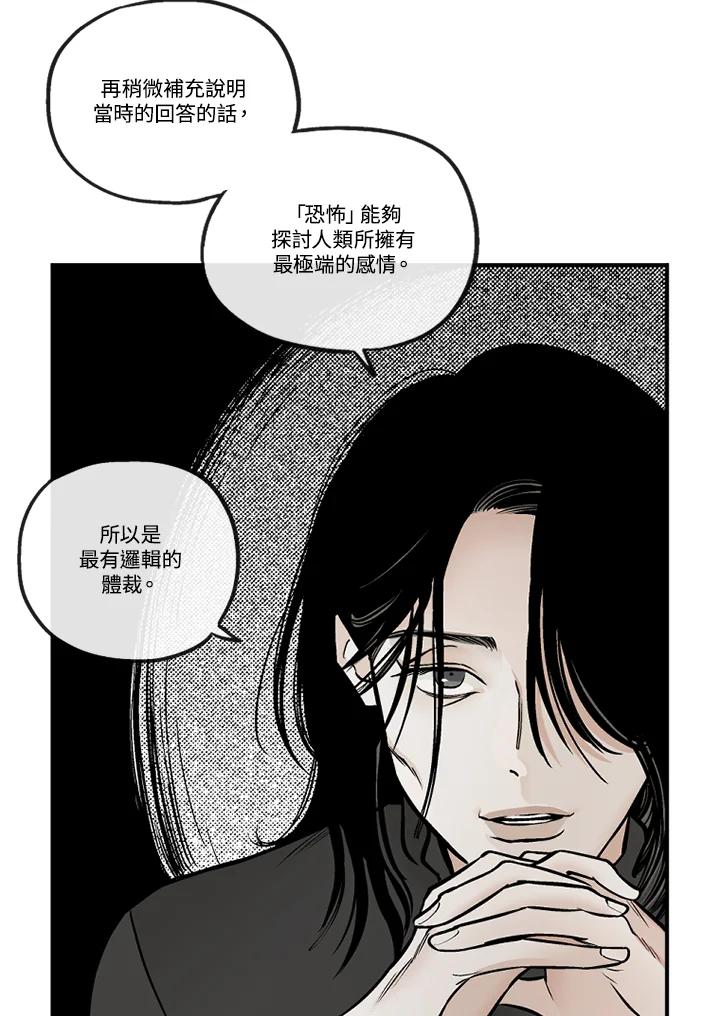 《未完结》第35话 第60页