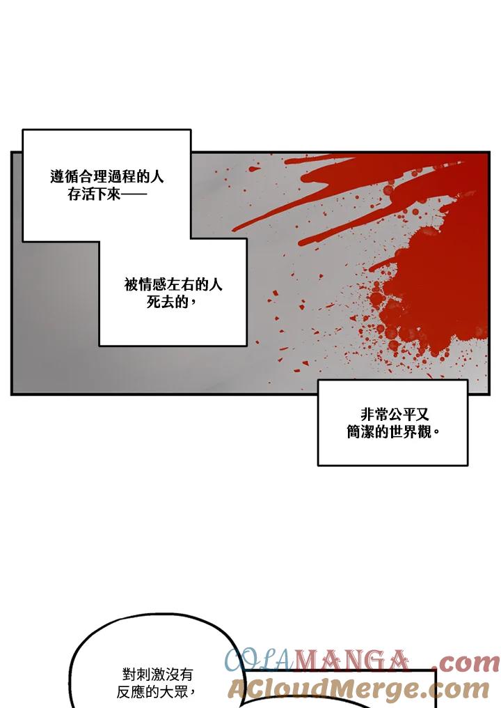 《未完结》第35话 第64页