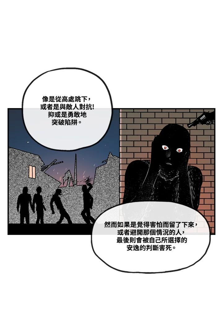 《未完结》第35话 第63页