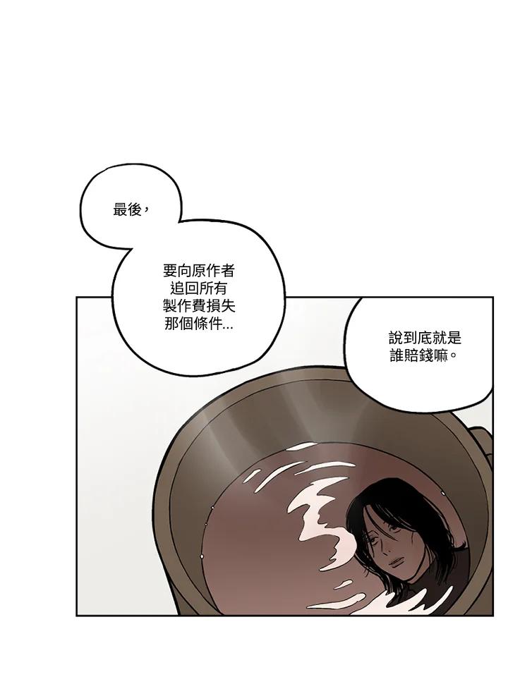《未完结》第36话 第2页