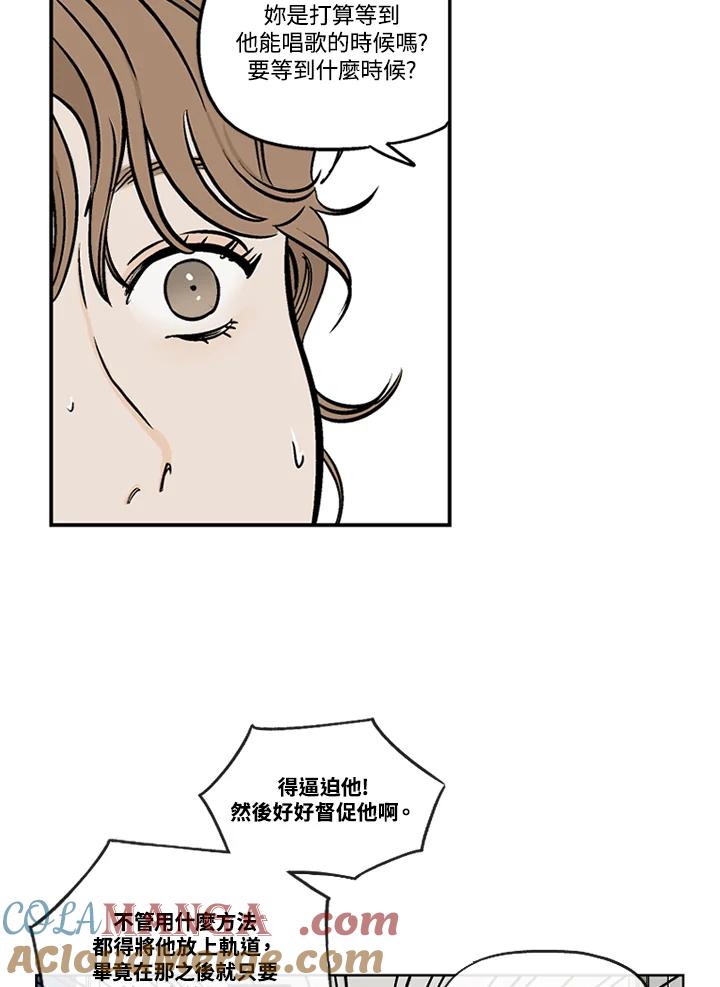 《未完结》第36话 第22页