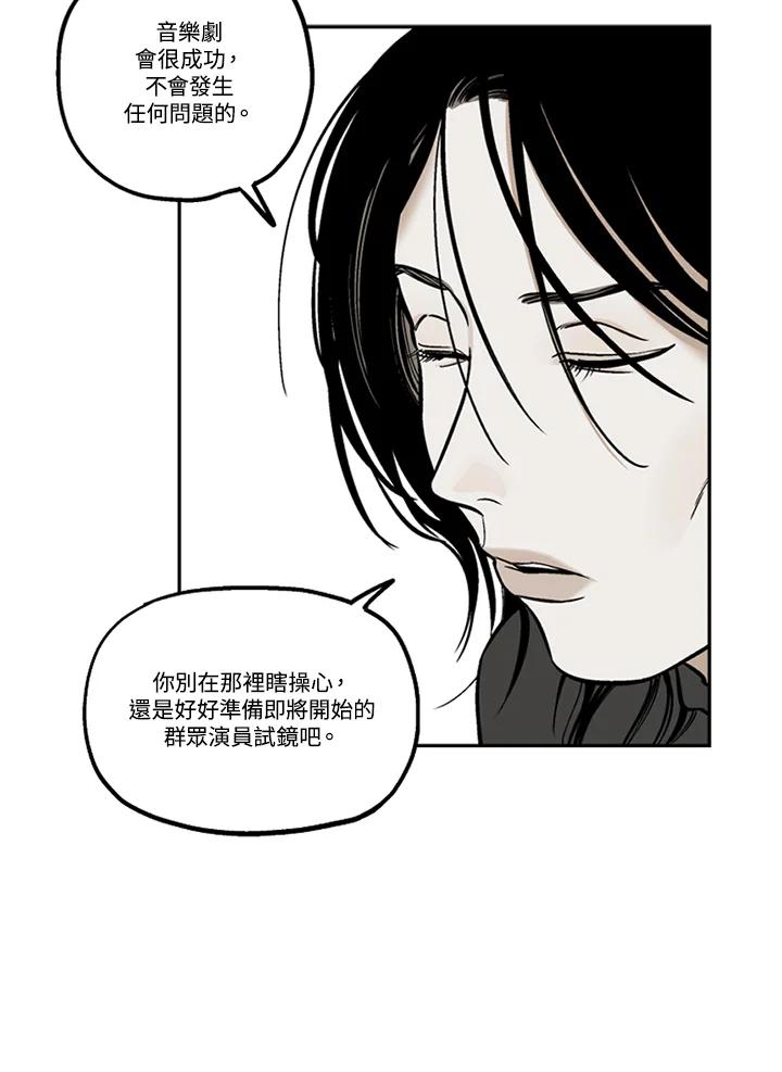 《未完结》第36话 第15页