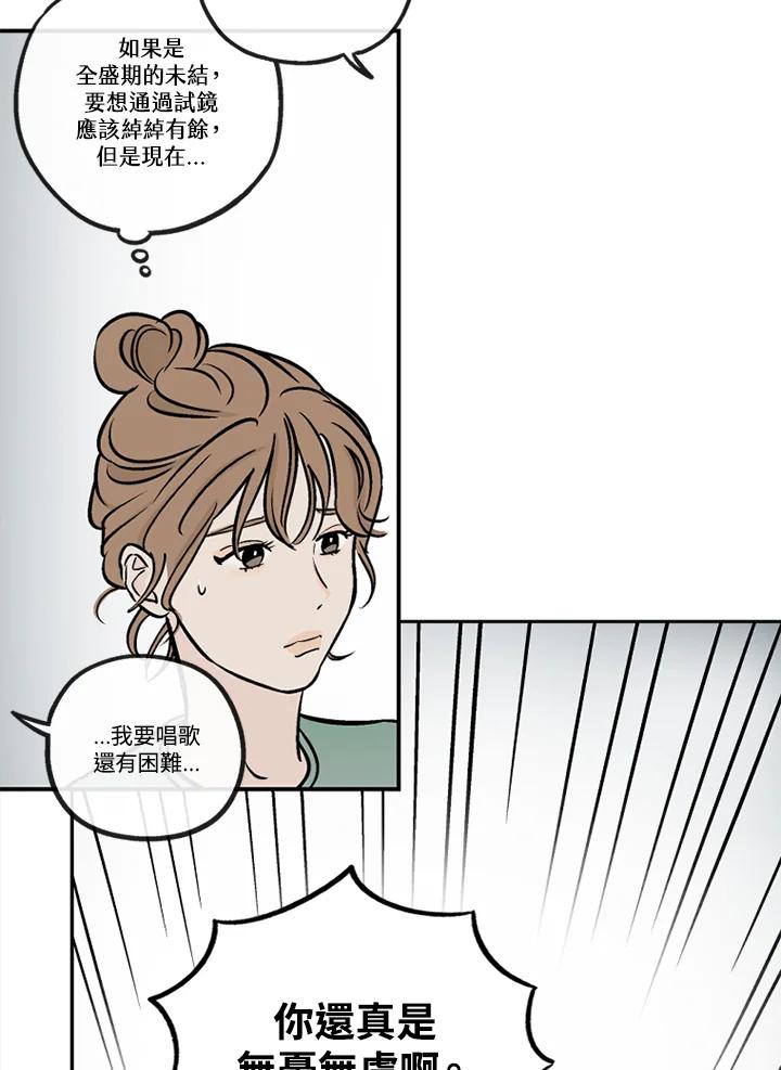 《未完结》第36话 第18页