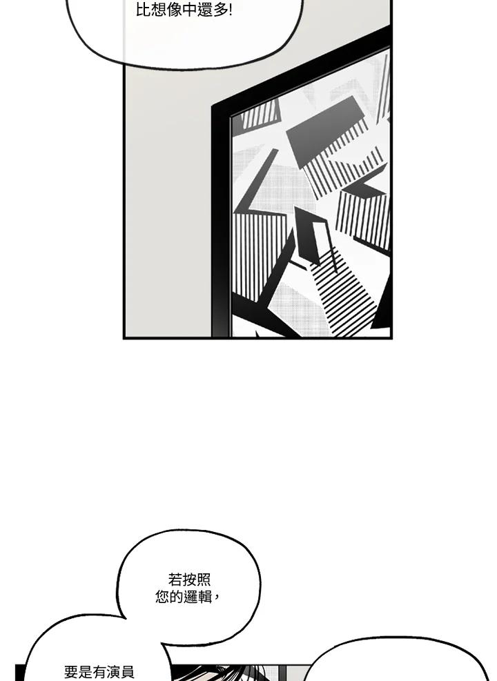 《未完结》第36话 第12页