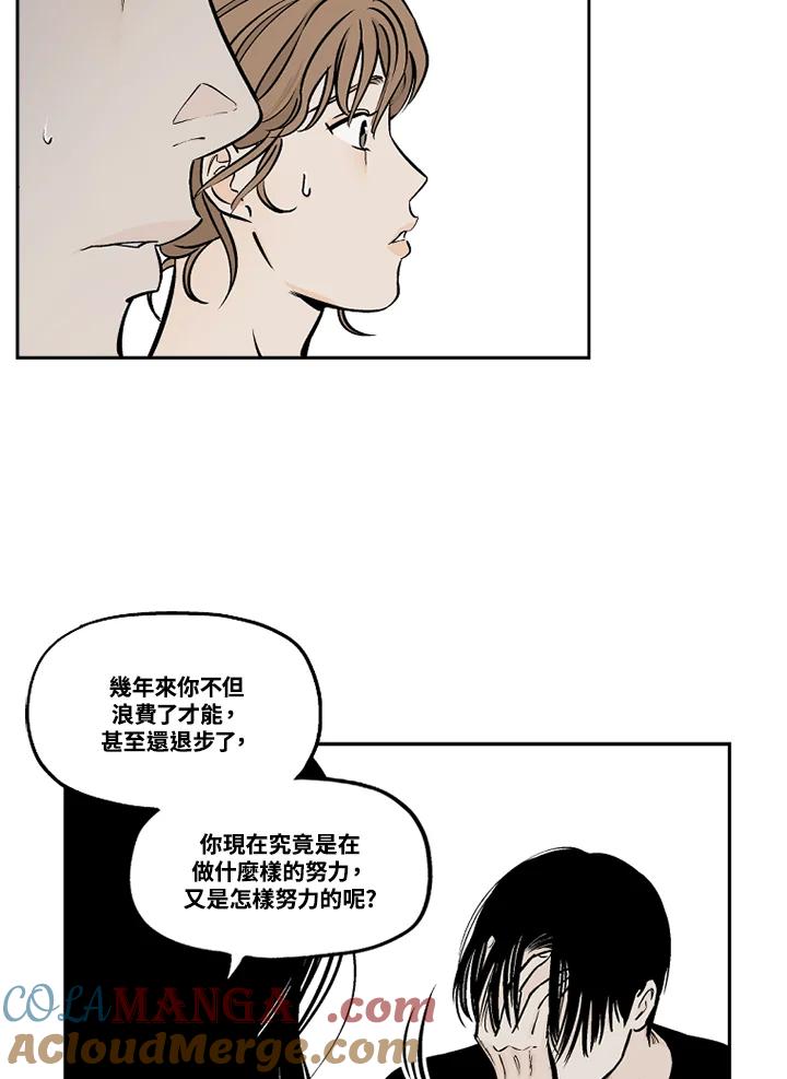 《未完结》第36话 第25页