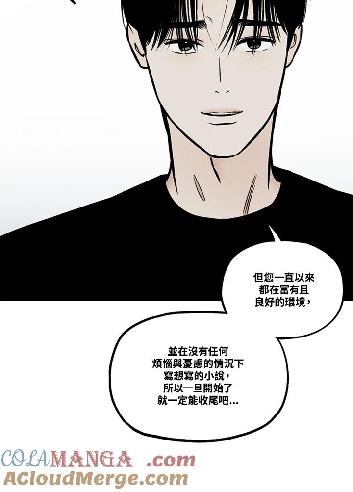 《未完结》第36话 第28页