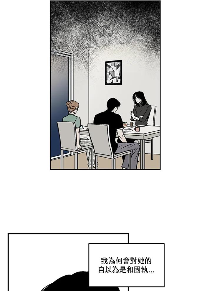 《未完结》第36话 第9页