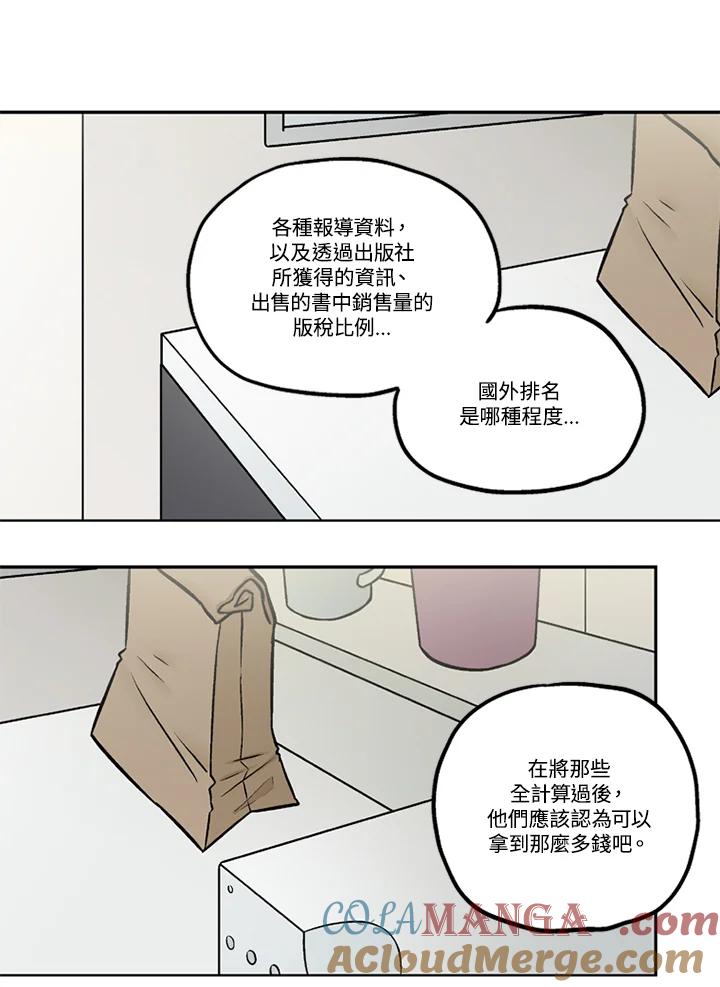 《未完结》第36话 第4页