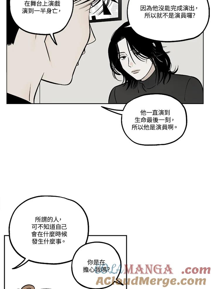 《未完结》第36话 第13页