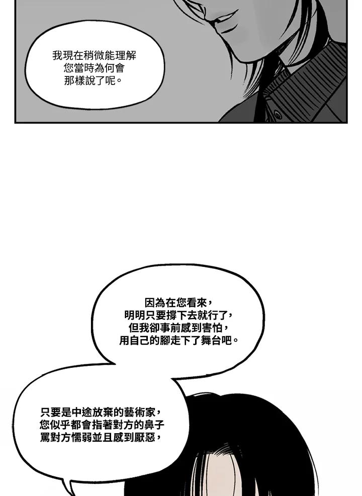 《未完结》第36话 第27页
