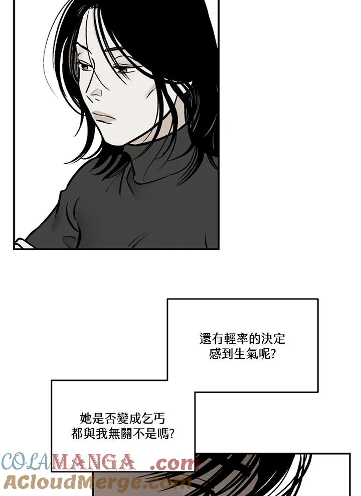 《未完结》第36话 第10页