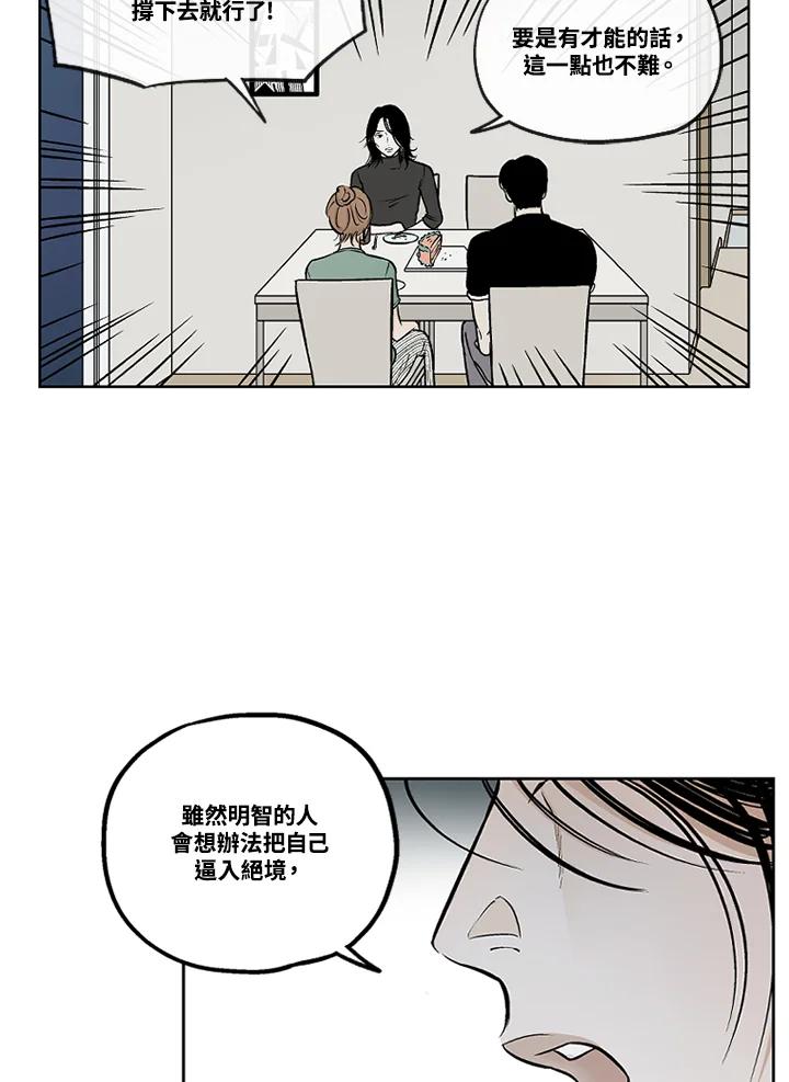 《未完结》第36话 第23页
