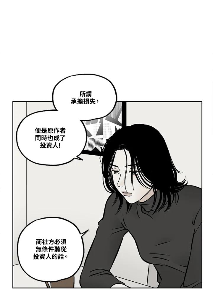 《未完结》第36话 第5页