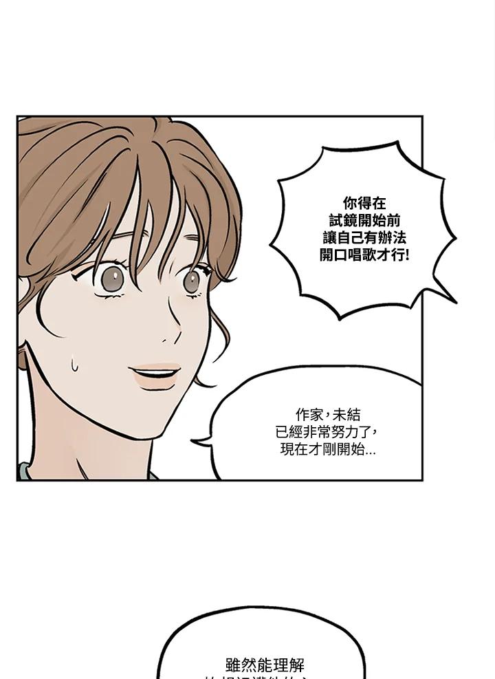 《未完结》第36话 第20页