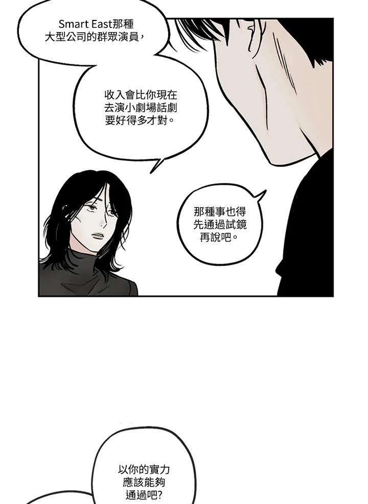 《未完结》第36话 第17页