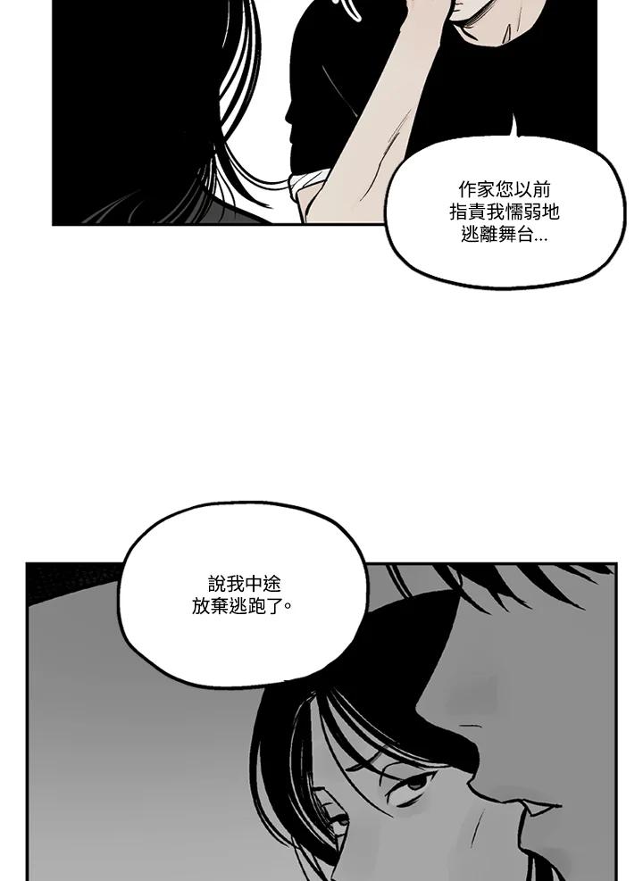 《未完结》第36话 第26页