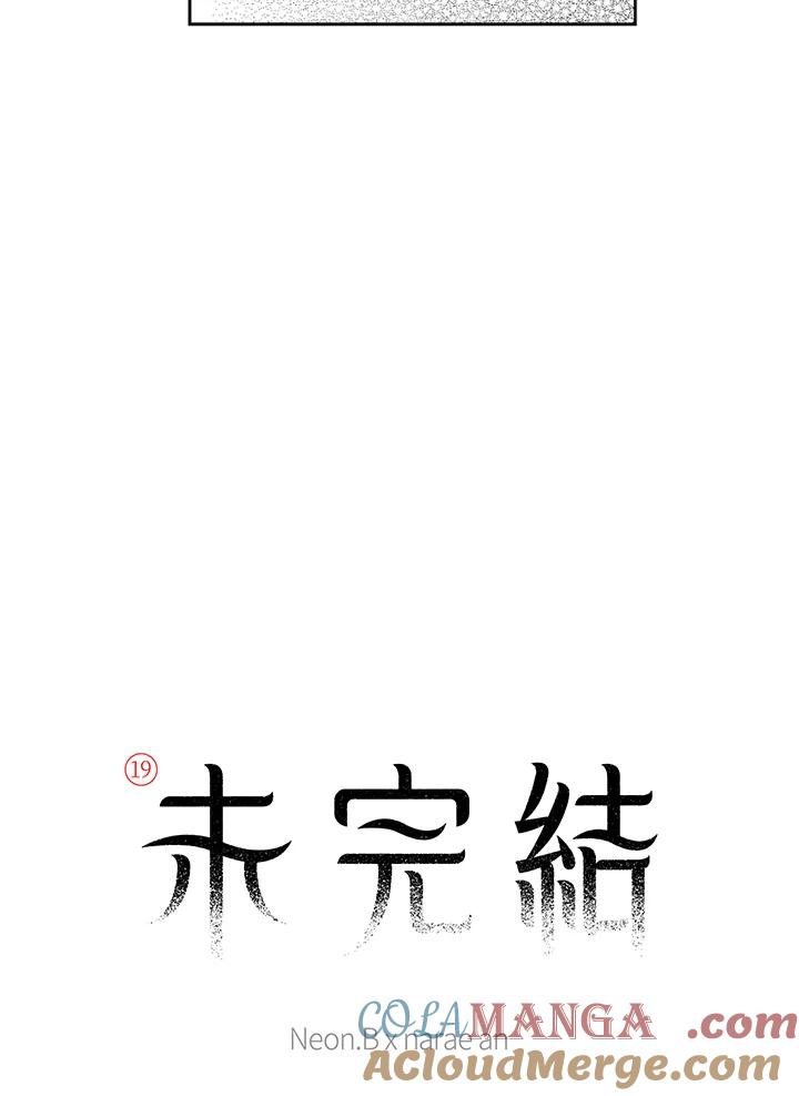 《未完结》第36话 第7页