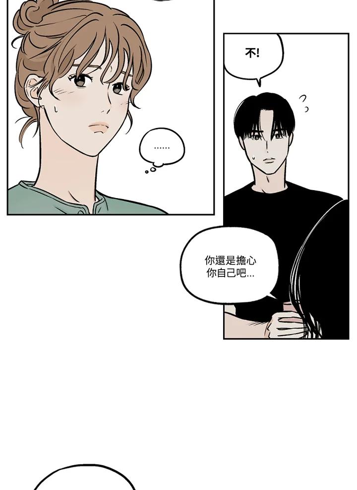 《未完结》第36话 第14页