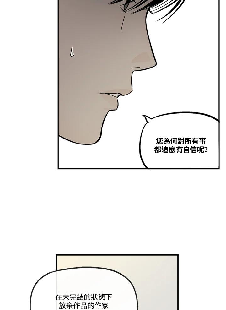 《未完结》第36话 第11页