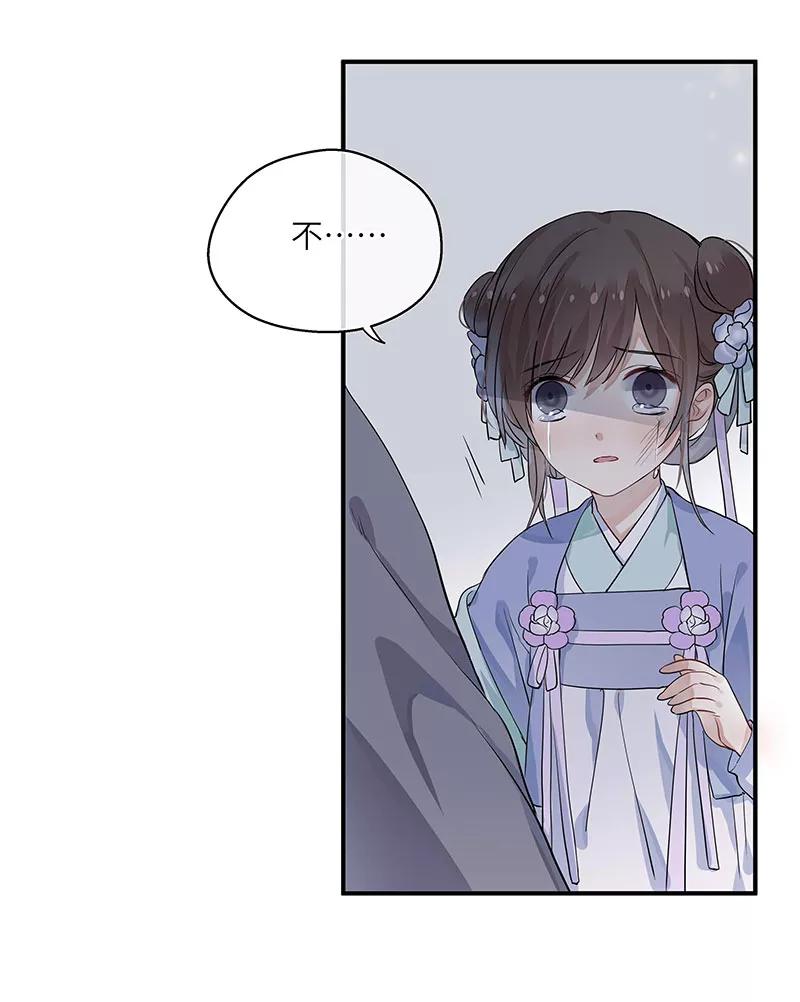 《镜花殇》[第4话] 不回青楼 第27页