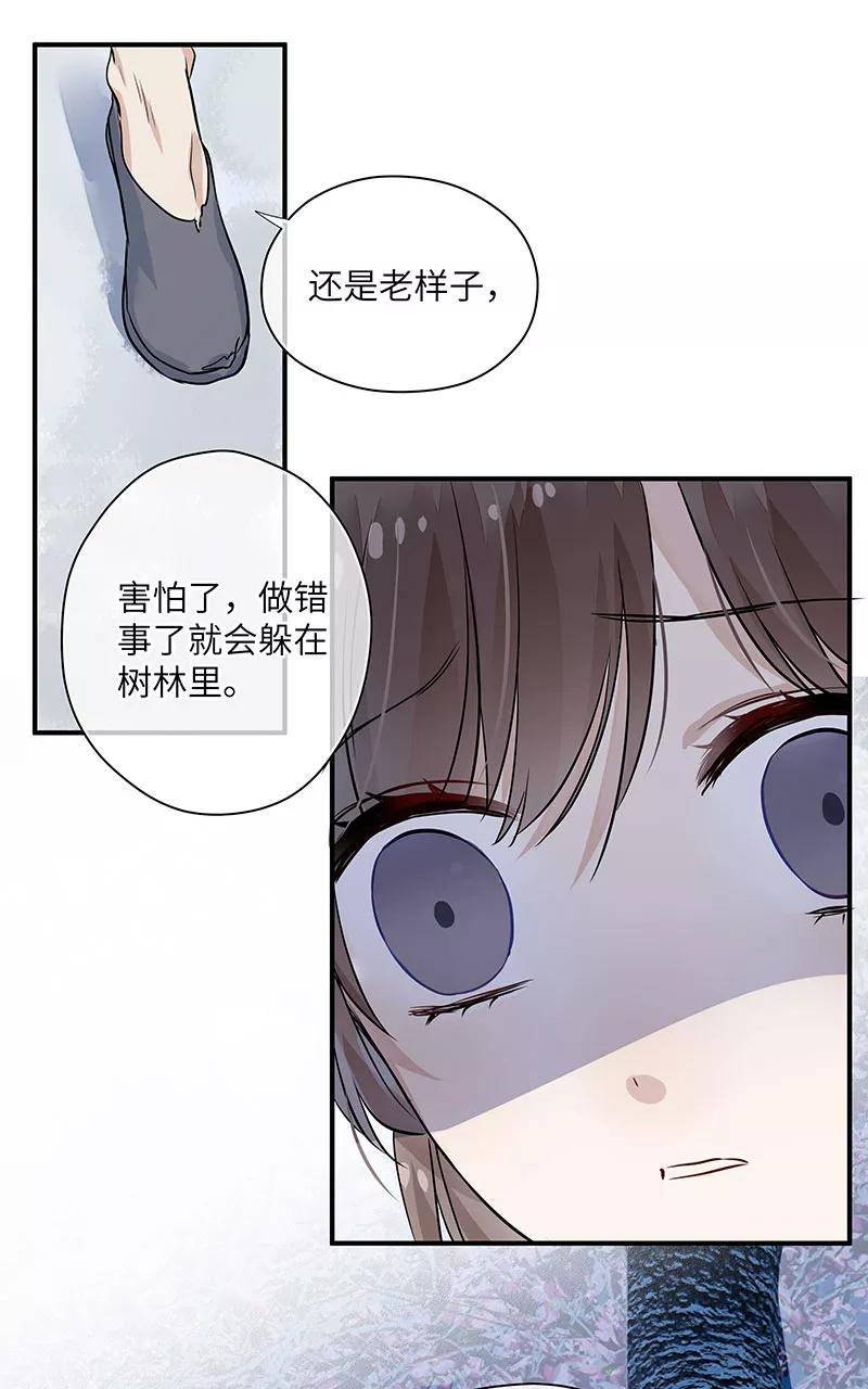 《镜花殇》[第4话] 不回青楼 第18页