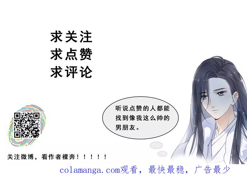 《镜花殇》[第4话] 不回青楼 第57页