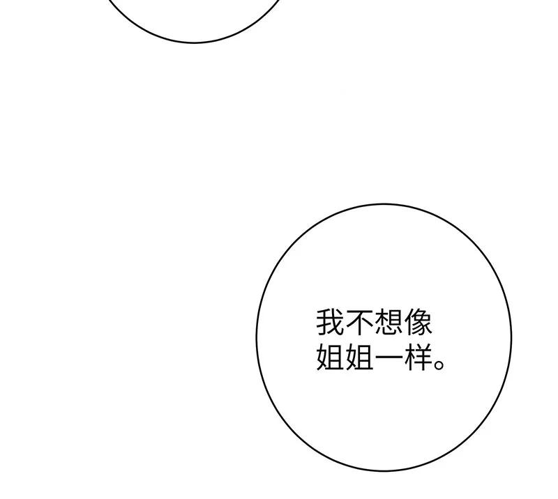 《镜花殇》[第4话] 不回青楼 第45页