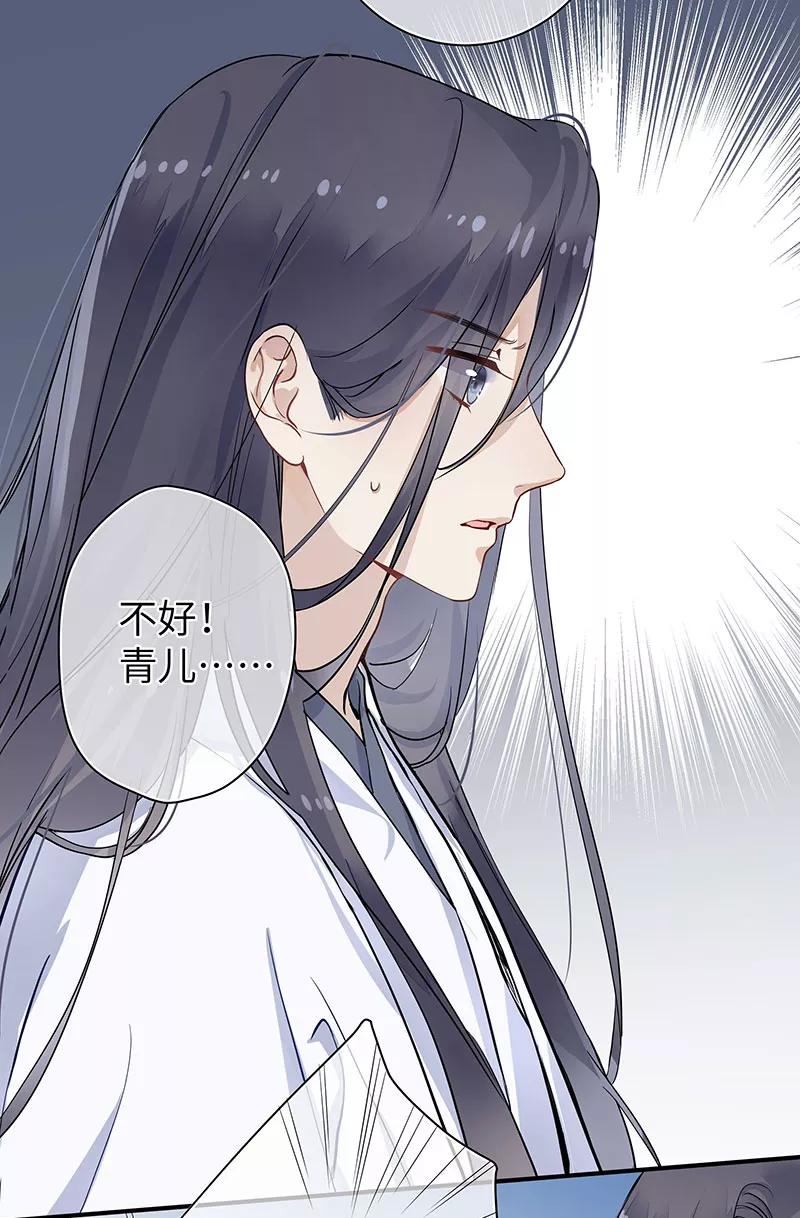 《镜花殇》[第4话] 不回青楼 第11页