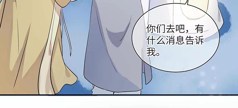 《镜花殇》[第4话] 不回青楼 第32页