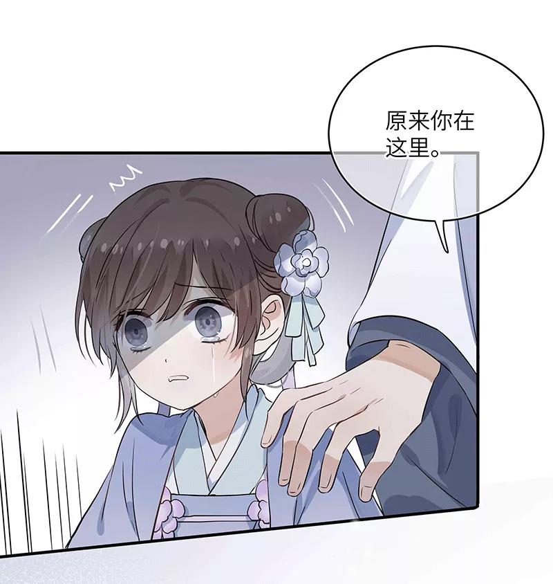 《镜花殇》[第4话] 不回青楼 第39页