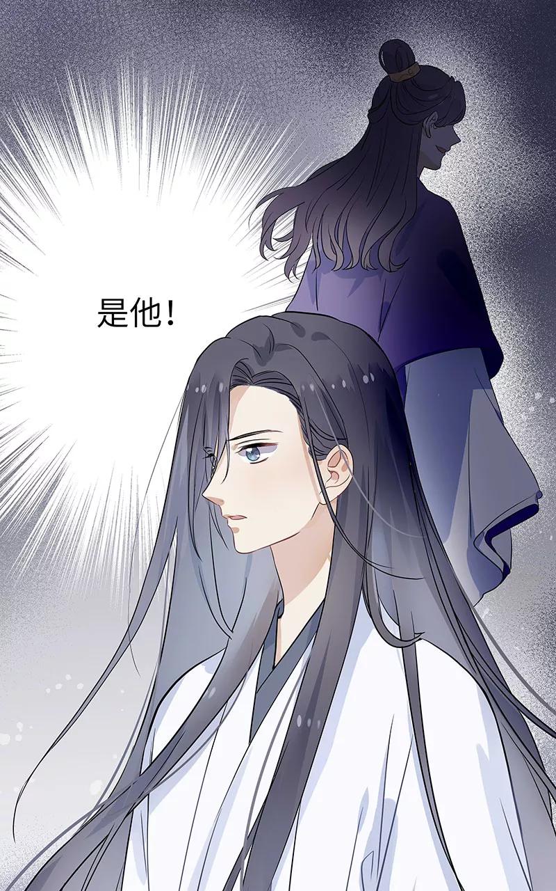 《镜花殇》[第4话] 不回青楼 第53页