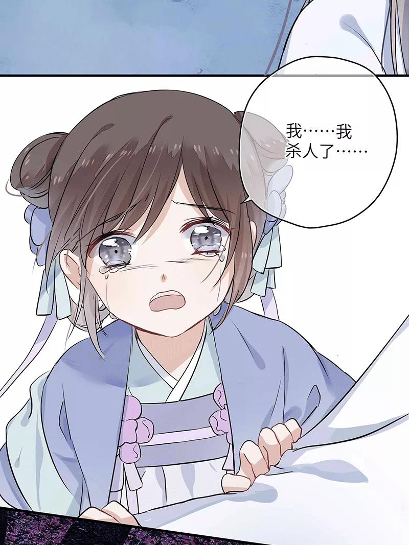 《镜花殇》[第4话] 不回青楼 第42页